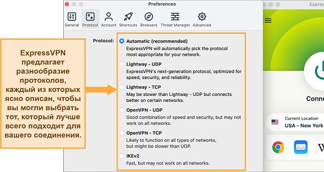 Проблемы с отключением VPN - как их исправить - меню протоколов ExpressVPN
