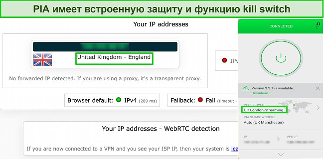Проблемы с отключением VPN - как их исправить - встроенная защита от утечек в PIA работает